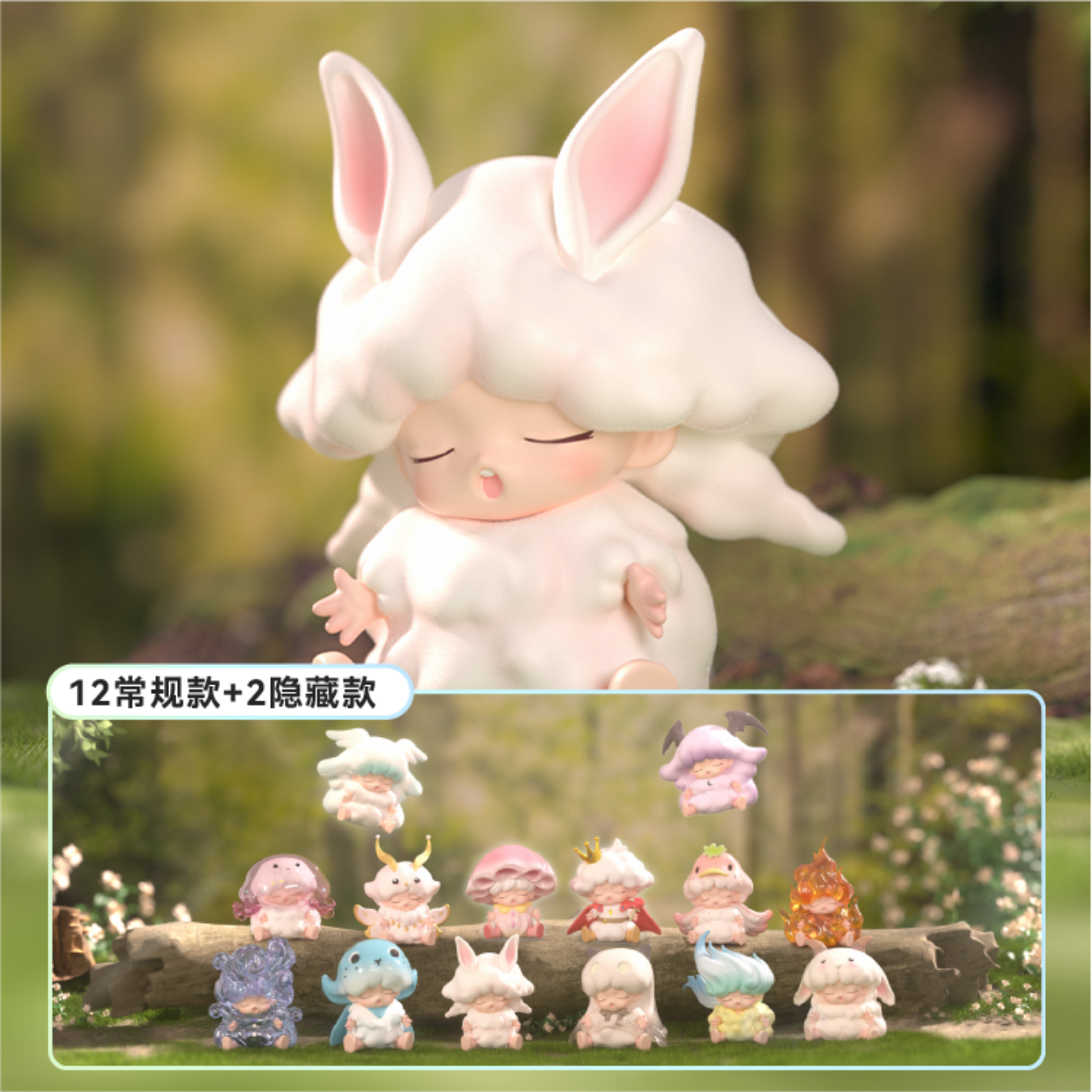 Jotoys: Yumo Natural Journey Series Blind Box Figure