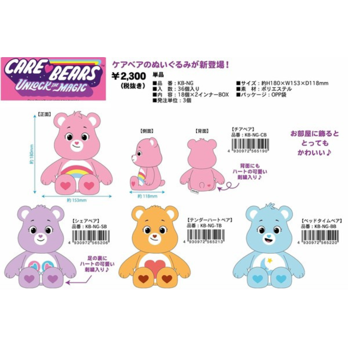 Care bear soft toy deals