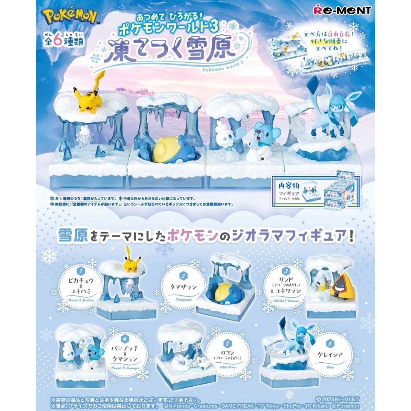 re-Ment: Pokémon World Frozen Snow Series Blind Box – Kouhigh Toys