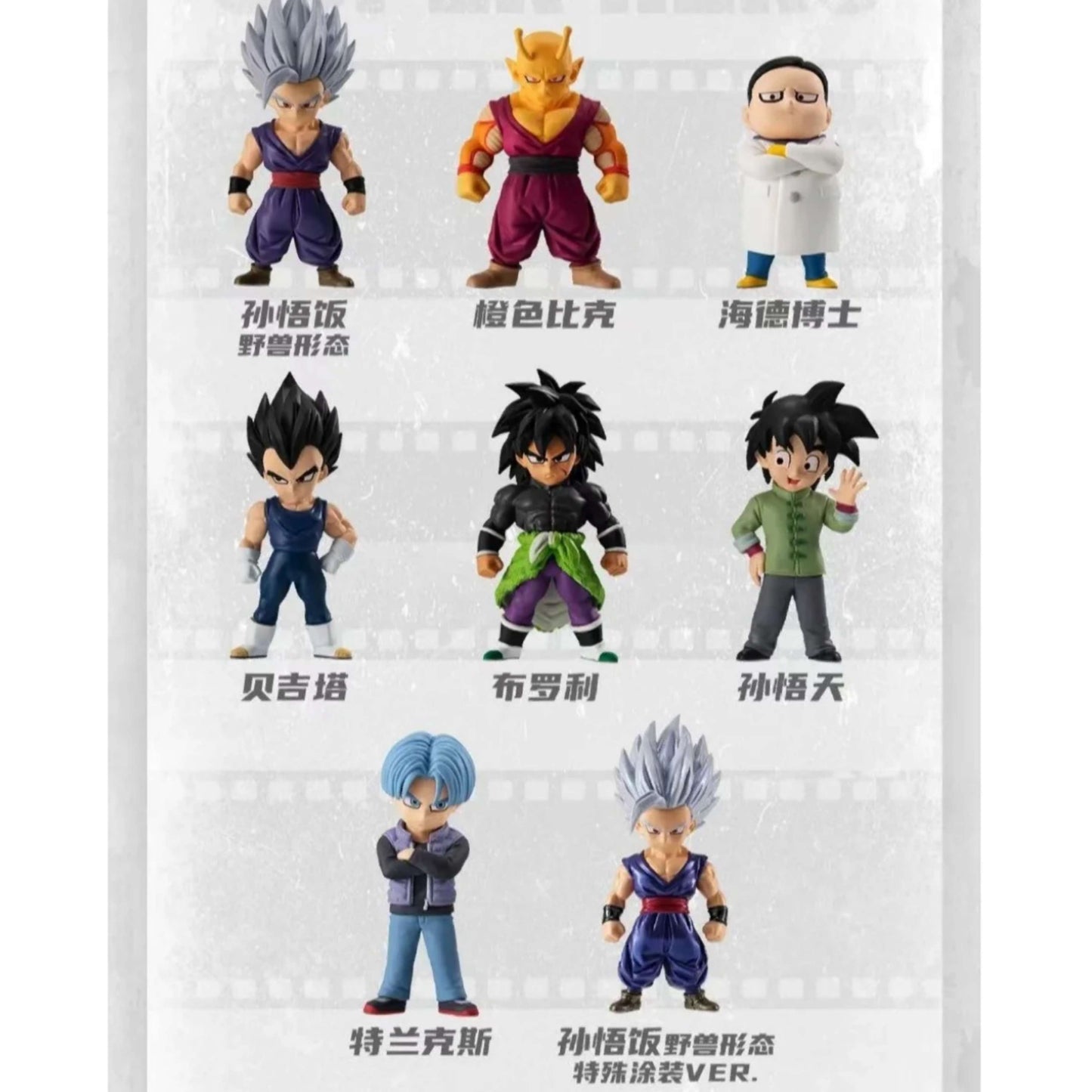Bandai Dragon Ball Super Hero Series Blind Box