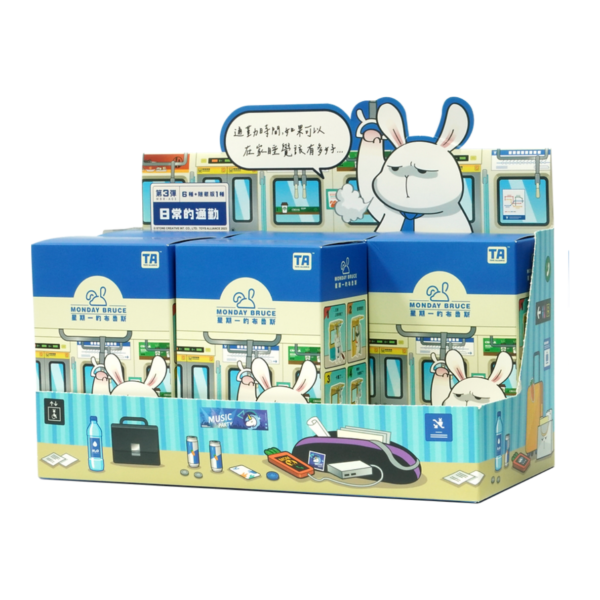 【Restock】Monday Bruce Series #3 Daily Commute Series Blind Box