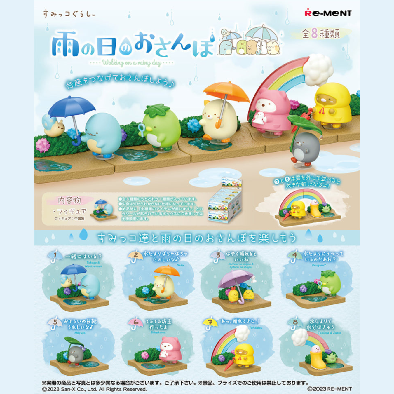 Re-Ment: Sumikkogurashi Walk On A Rainy Day Series