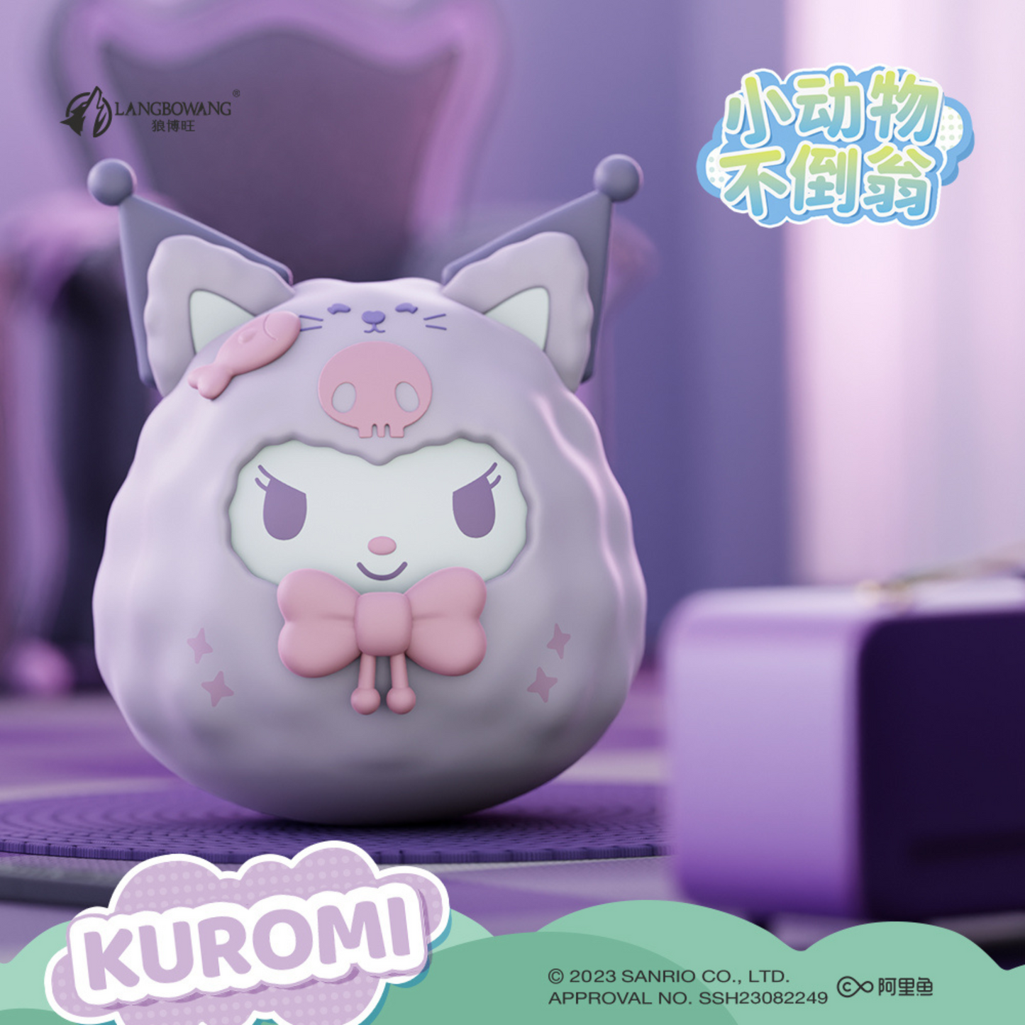 【New】Top Toy Sanrio Characters Animal Costume Tumbler Figure