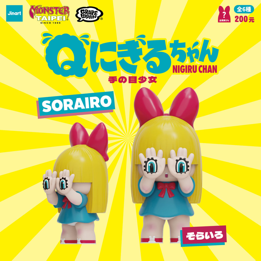 JINART x GRAPE BRAIN x MONSTER TAIPEI_Q NIGIRU chan Series Blind Box
