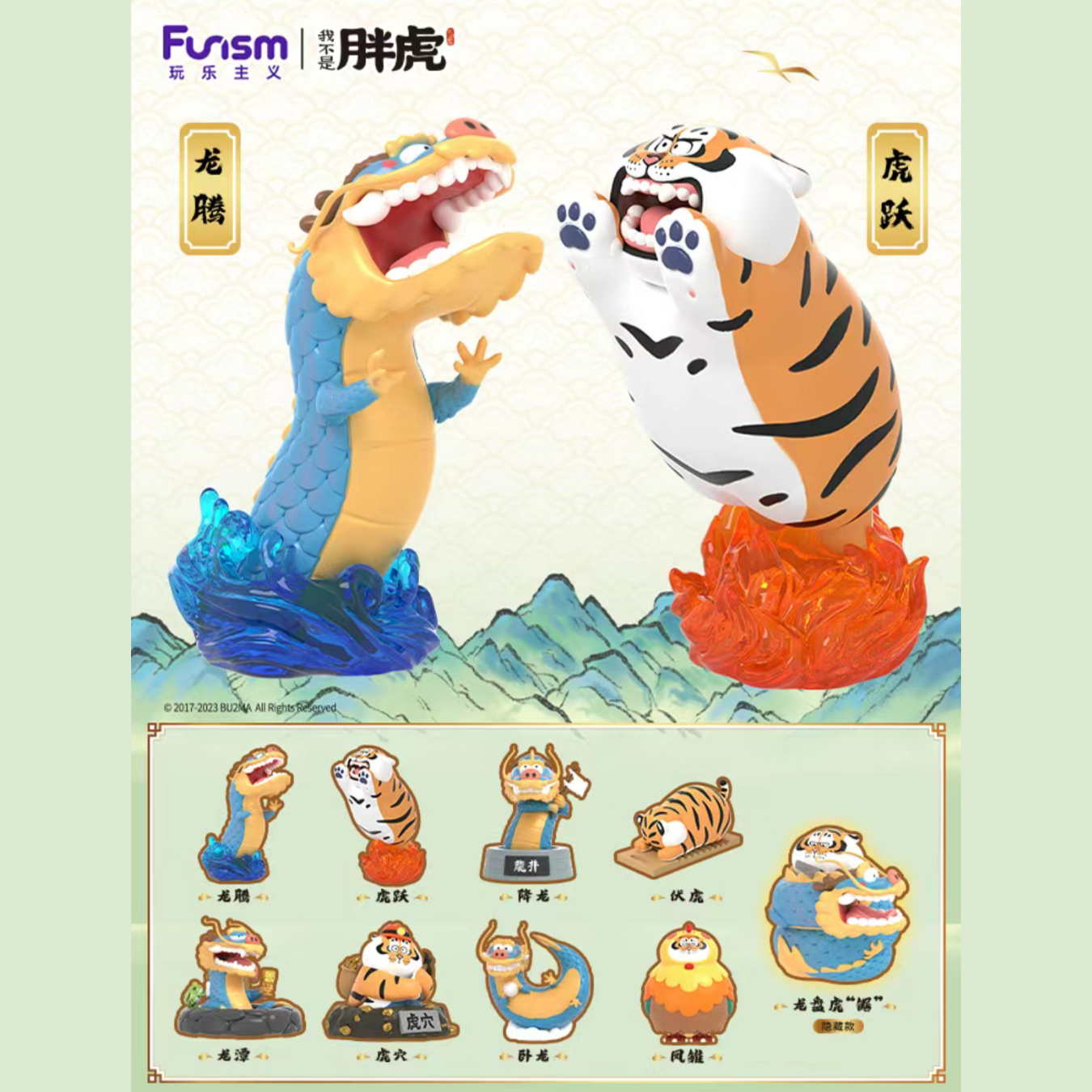 Fat Tiger Pang Hu Soaring Dragon Leaping Tiger Series Blind Box
