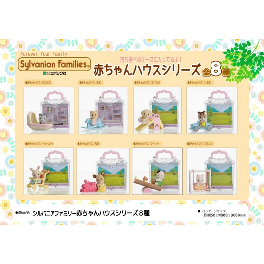 Calico Critter Sylvanian Families Baby House Series (8 Types)