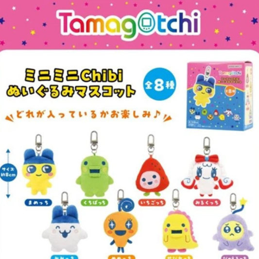 Bandai Namco ChibiNui Tamagotchi Mini Plush Pendant