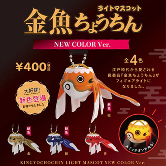 Kenelephant: Kanazawa Chochin Yoki Fish Pendant - New Color Ver.