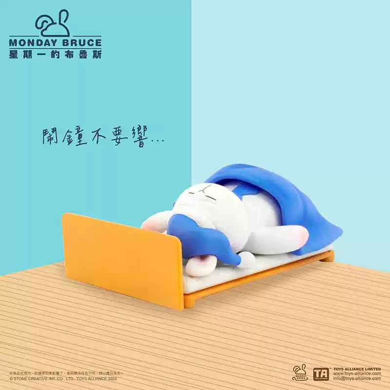 Monday Bruce Just Want to Stay at Home and Not Go Out Series 7 Blind Box