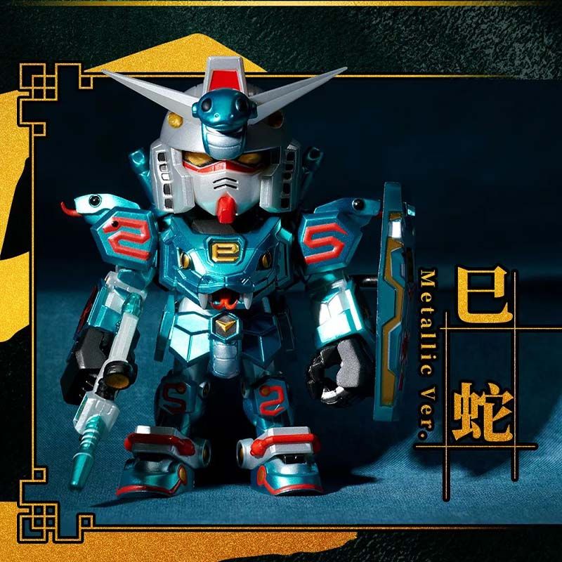 Bandai Gundam QMSV Chinese-Zodiac 2025 mini Blind Box