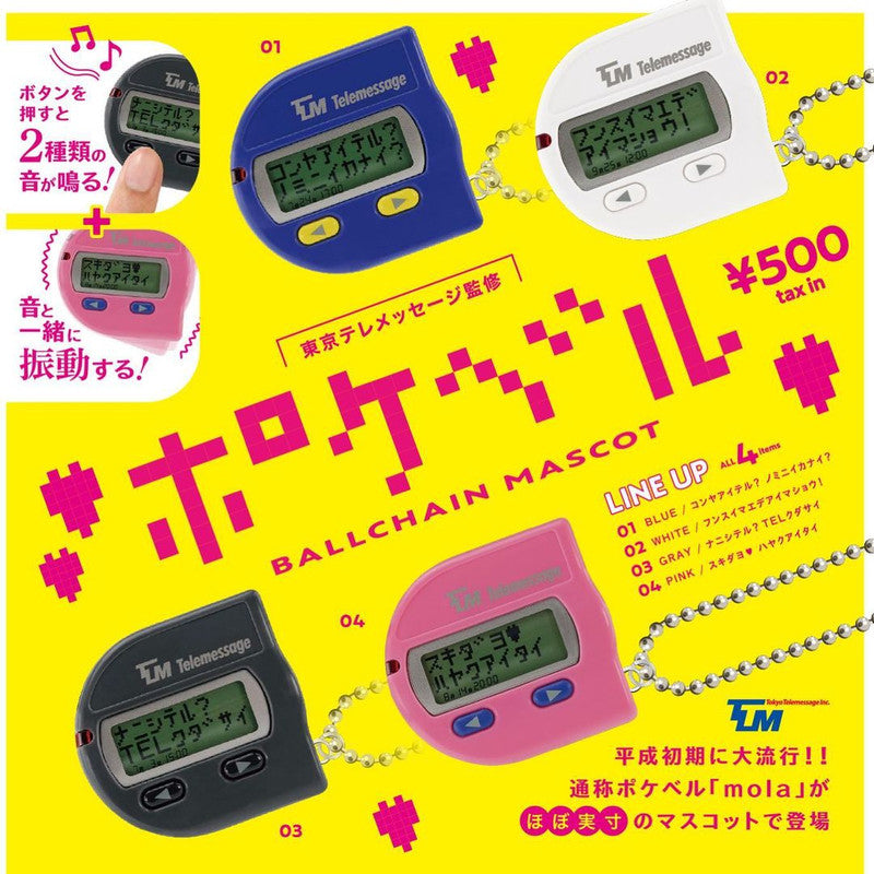 Kenelephant: Telemessenger Machine Pendant Blind Box