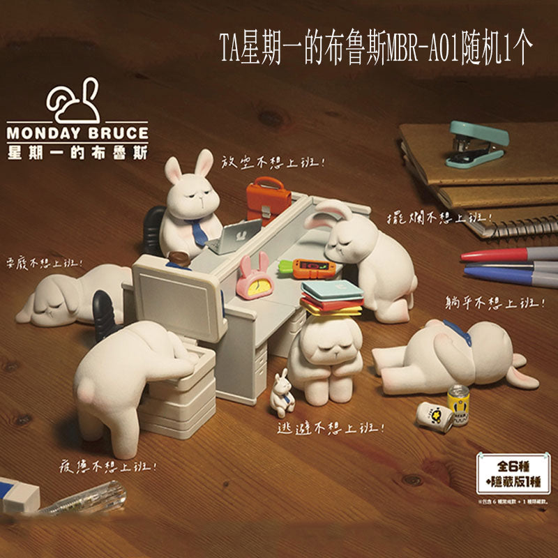 【Restock】Monday Bruce Series #1 Office Series Blind Box