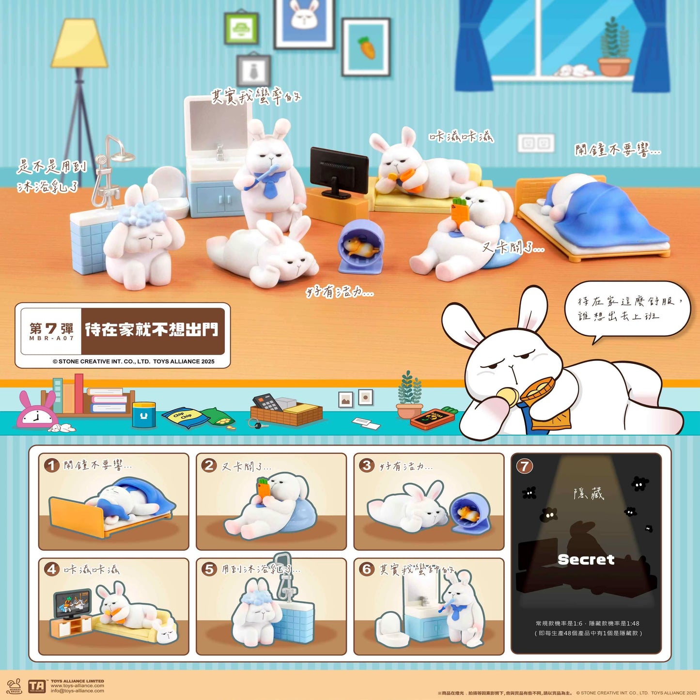 Monday Bruce Just Want to Stay at Home and Not Go Out Series 7 Blind Box