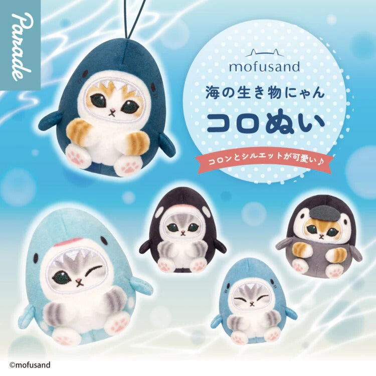 Mofusand Marine Creature Cat Plush Blind Box