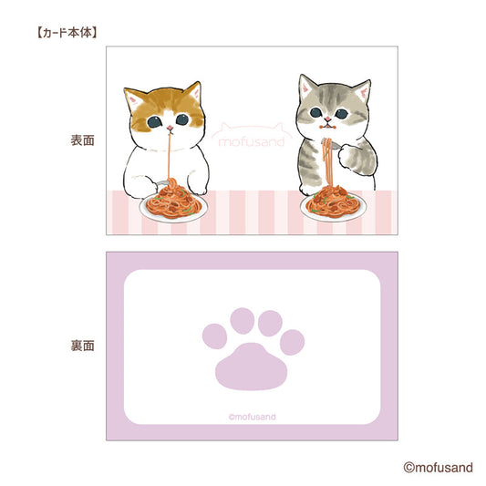 Mofusand: Mini Card Set (Food)