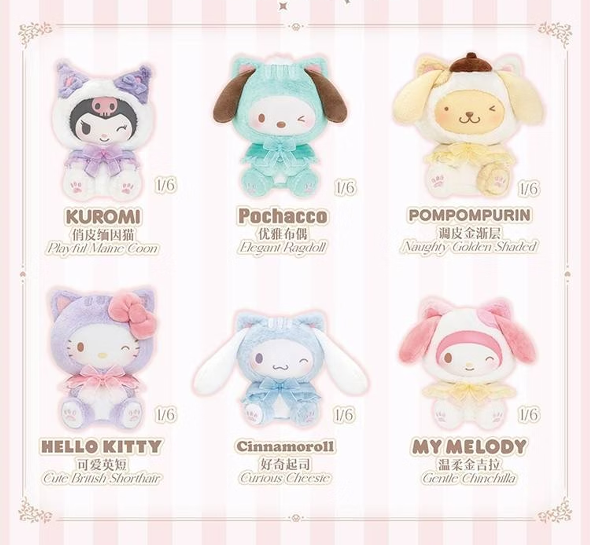 Sanrio Play With Kittens Vinyl Face Plush Keychain Blind Box