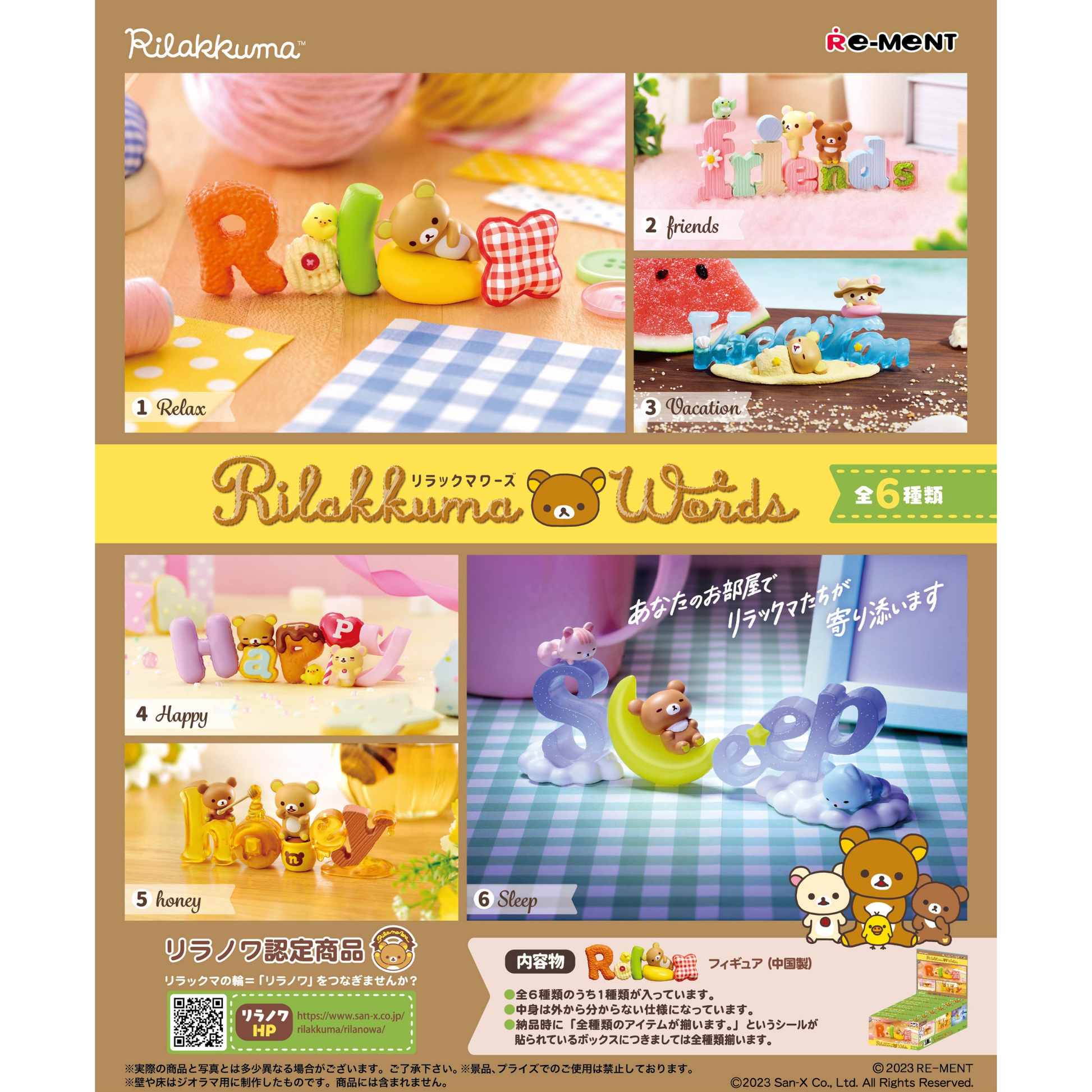 re Ment Rilakkuma Words Series Blind Box Kouhigh Toys