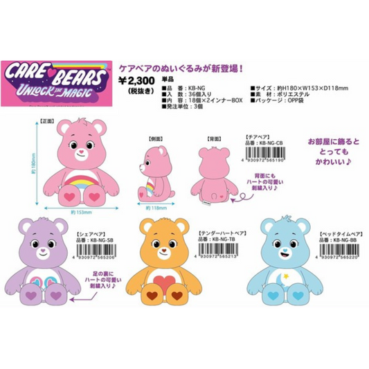 Care Bears Stuffed Toy