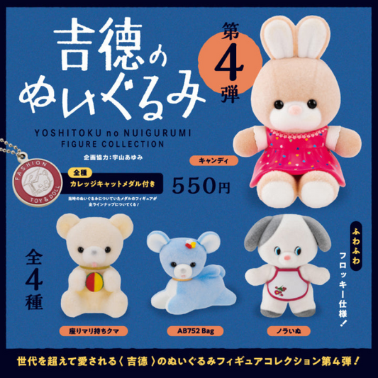 【New】Kenelephant: Yoshinori Stuffed Toy Figure Collection 4th Edition Blind Box