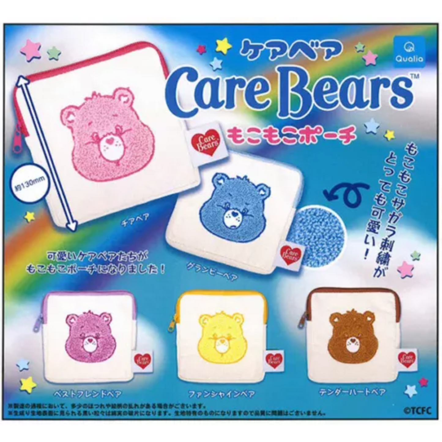 【Gashapon】Qualia Care Bears Small Bag Random Style