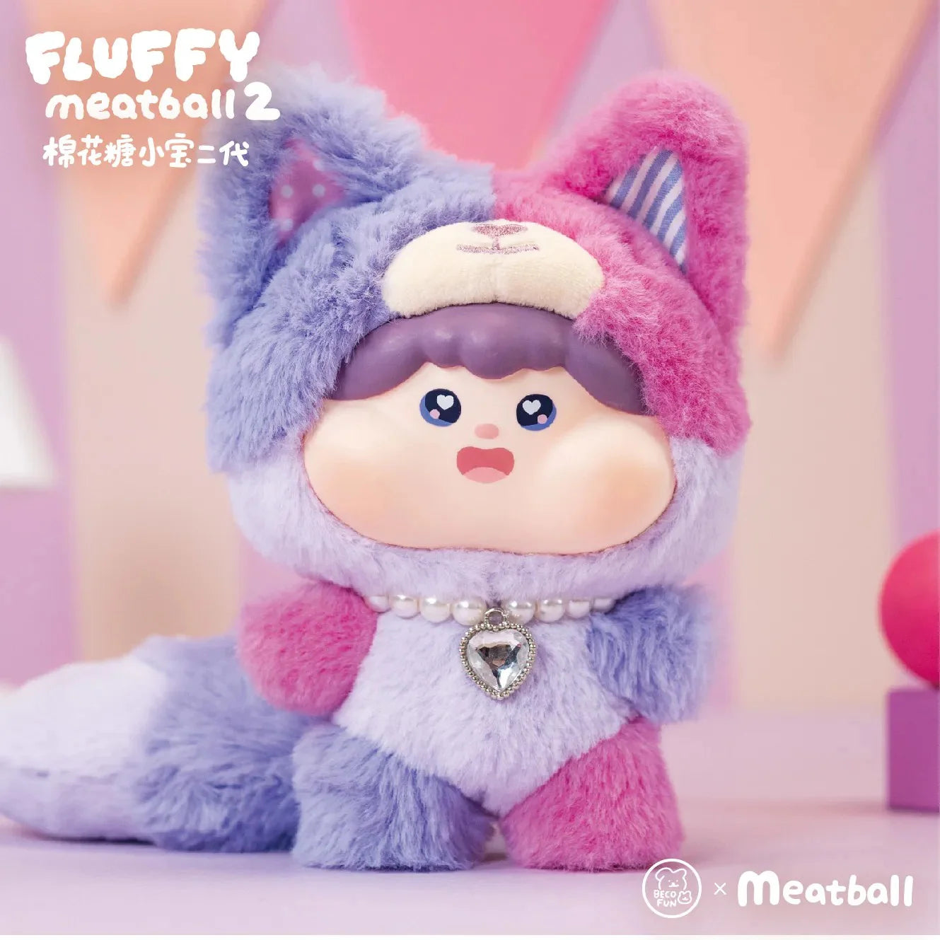 Fluffy Meatball 2 Series Plush Blind Box