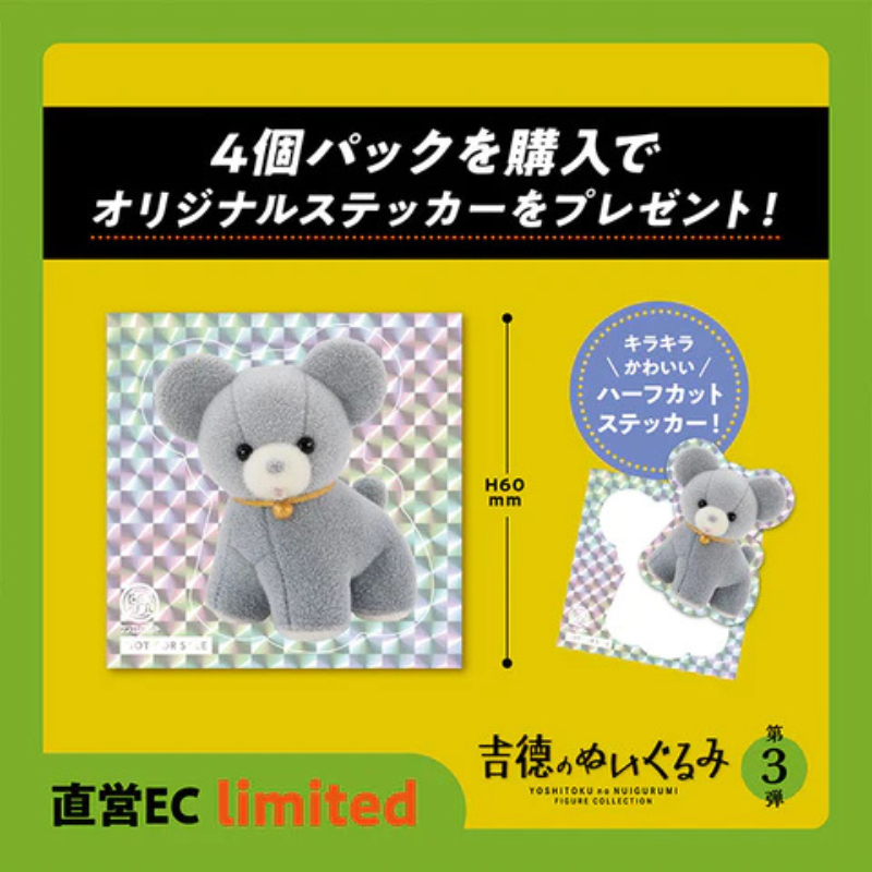 Kenelephant: Yoshinori Stuffed Toy Figure Collection 3rd Edition Blind Box