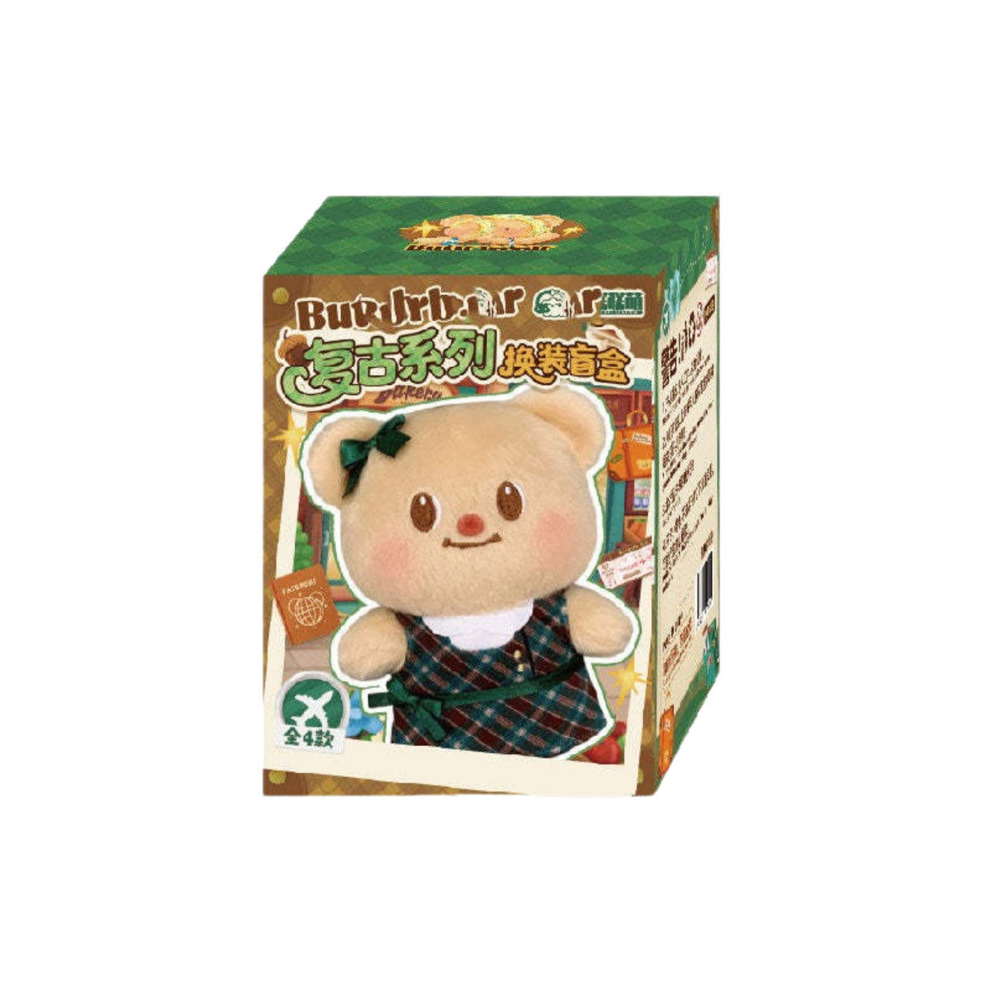 Butter Bear Vintage Style Dress-Up Blind Box