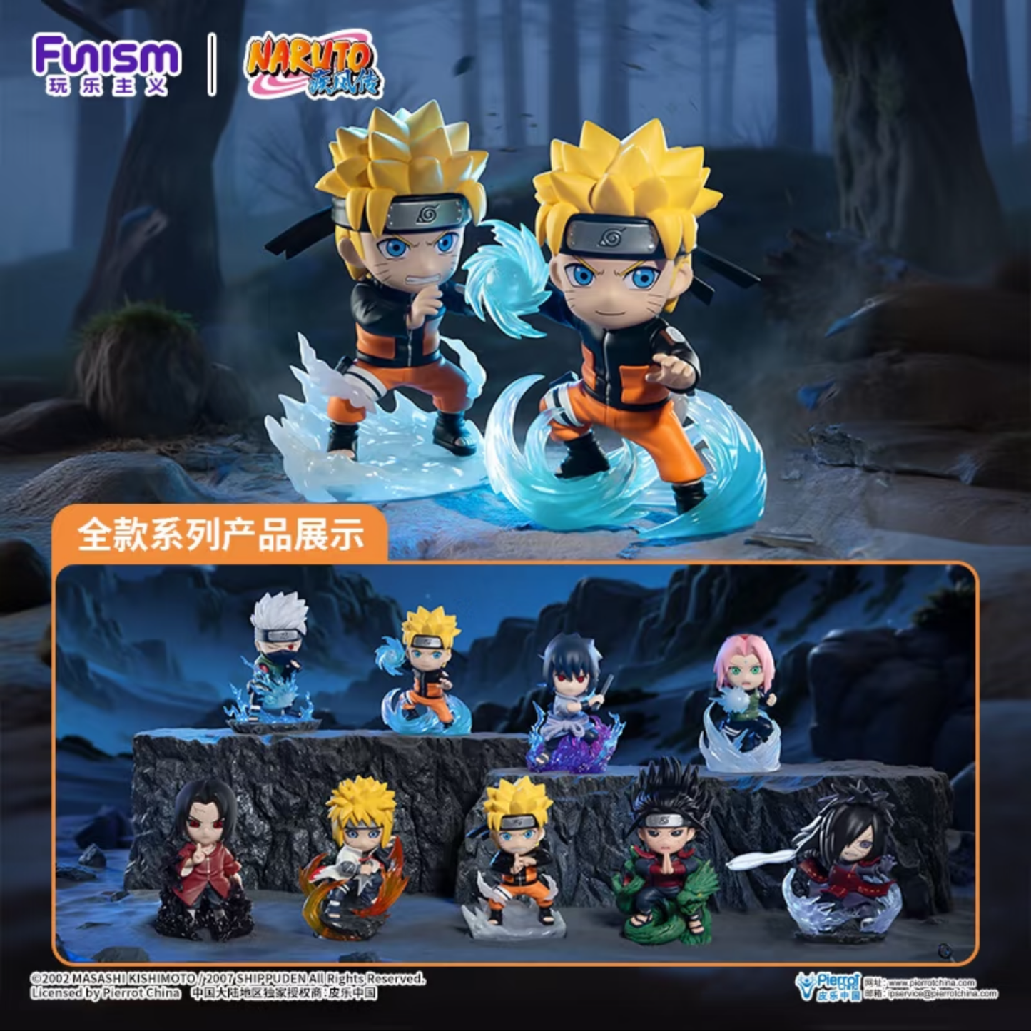 Funism Naruto Shippuden Chronicles Great Ninja War Series Blind Box Vol.1
