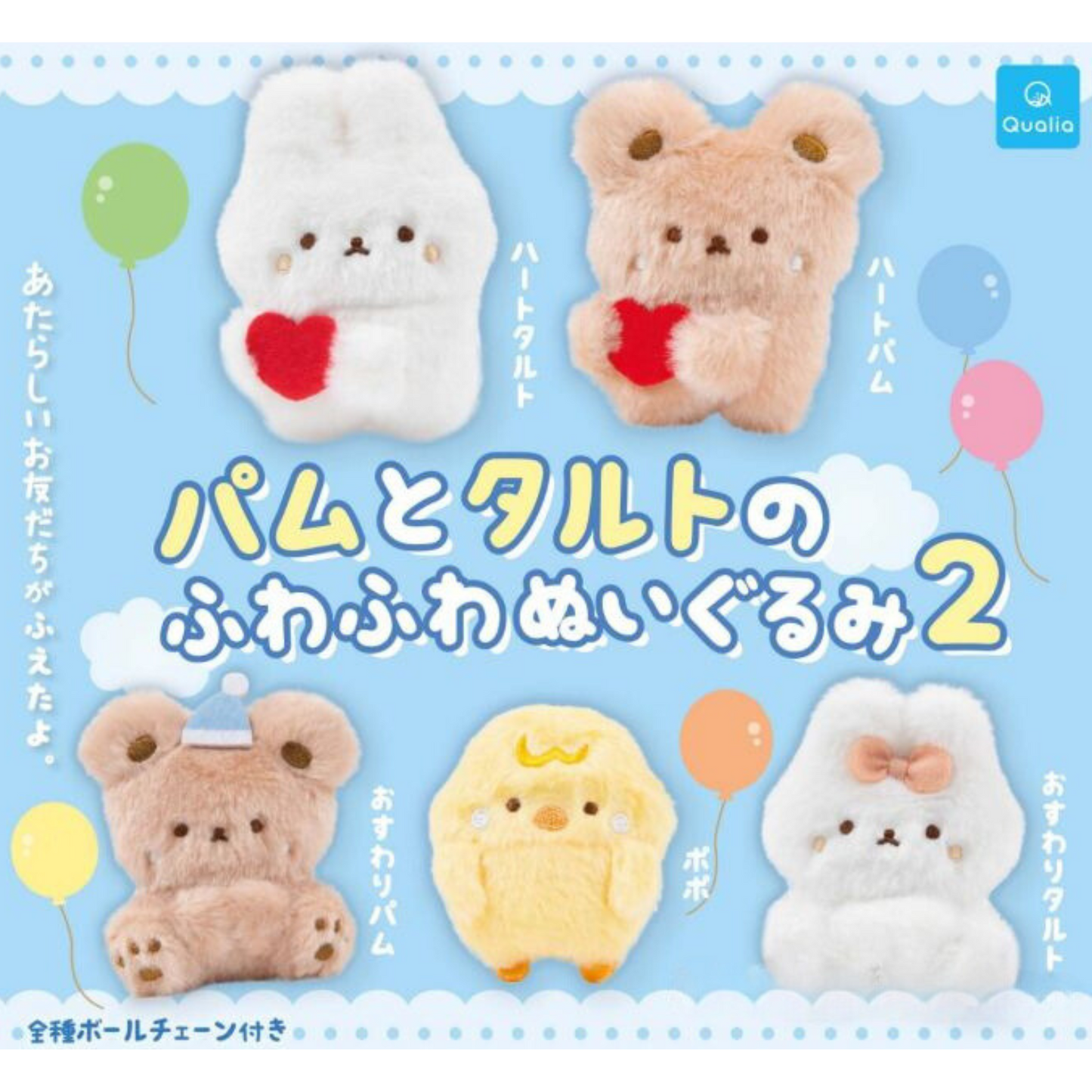 【Gashapon】Qualia Haneul Bakery Fluffy Series #2 Random