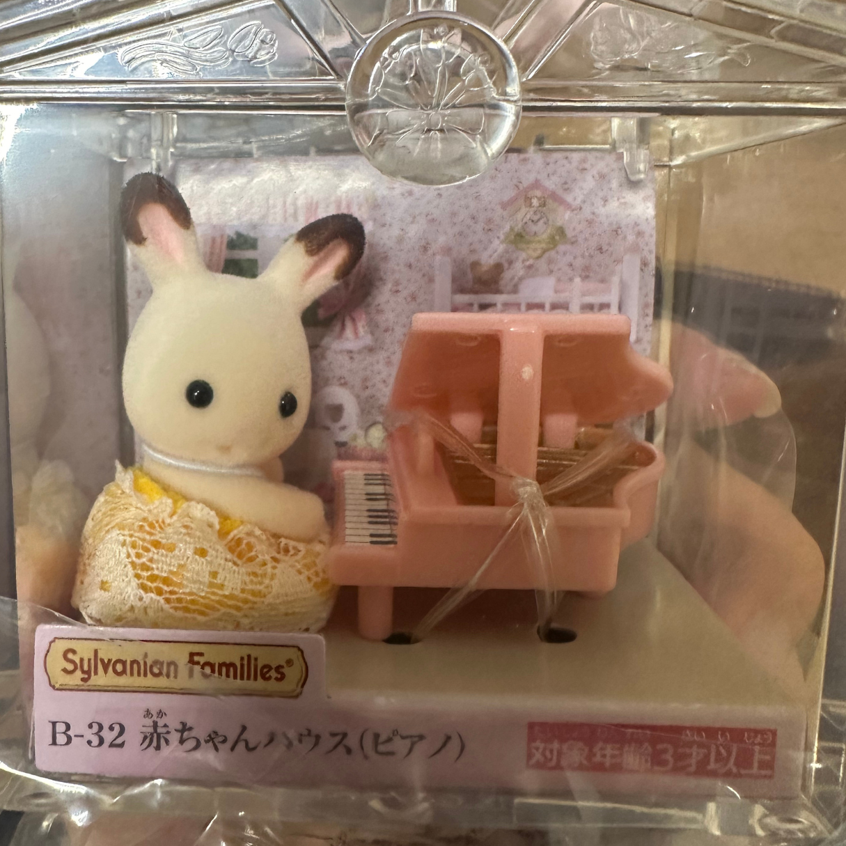 Calico Critter Sylvanian Families Baby House Series (8 Types)