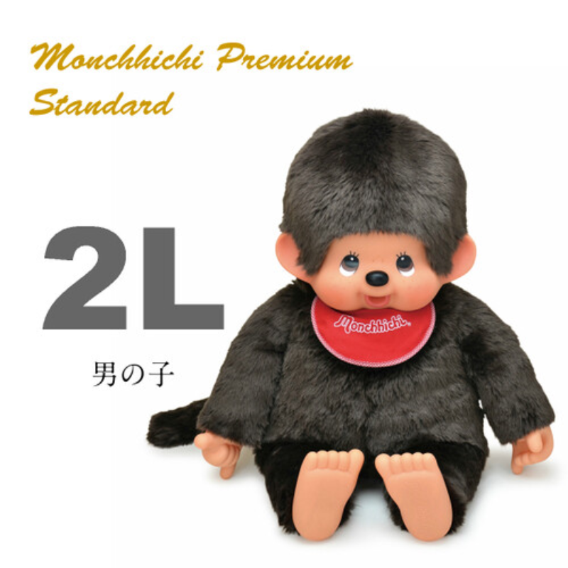 Monchhichi Premium Standard Series: Brown Boy Sitting Doll