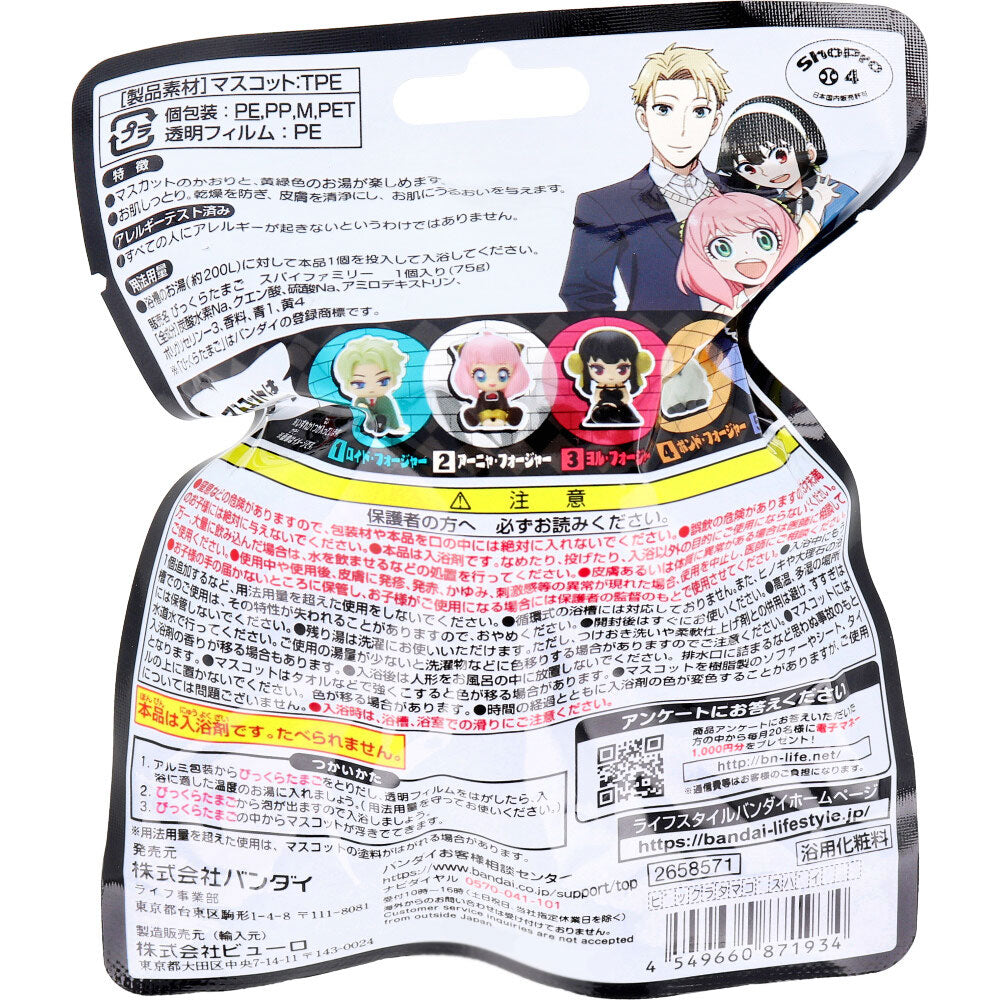 Bandai Lifestyle Bathball Bikkura: Spy X Family Bathball Blind Bag Random Style