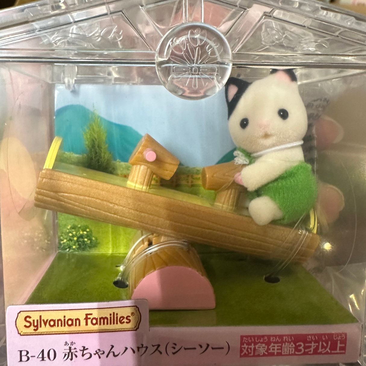 Calico Critter Sylvanian Families Baby House Series (8 Types)