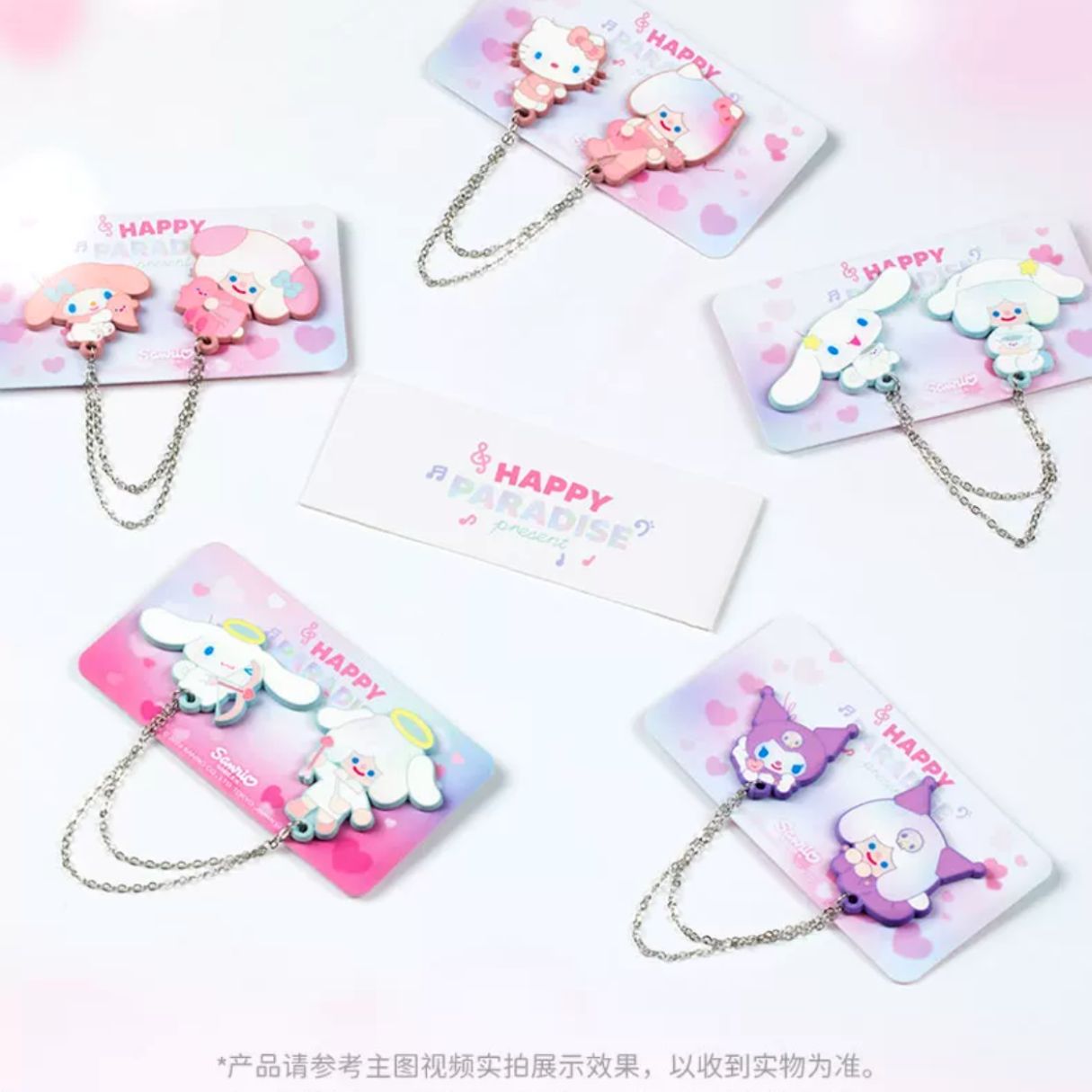 【New】 F.UN Rico X Sanrio Happy Paradise Present Series Magnet Badges