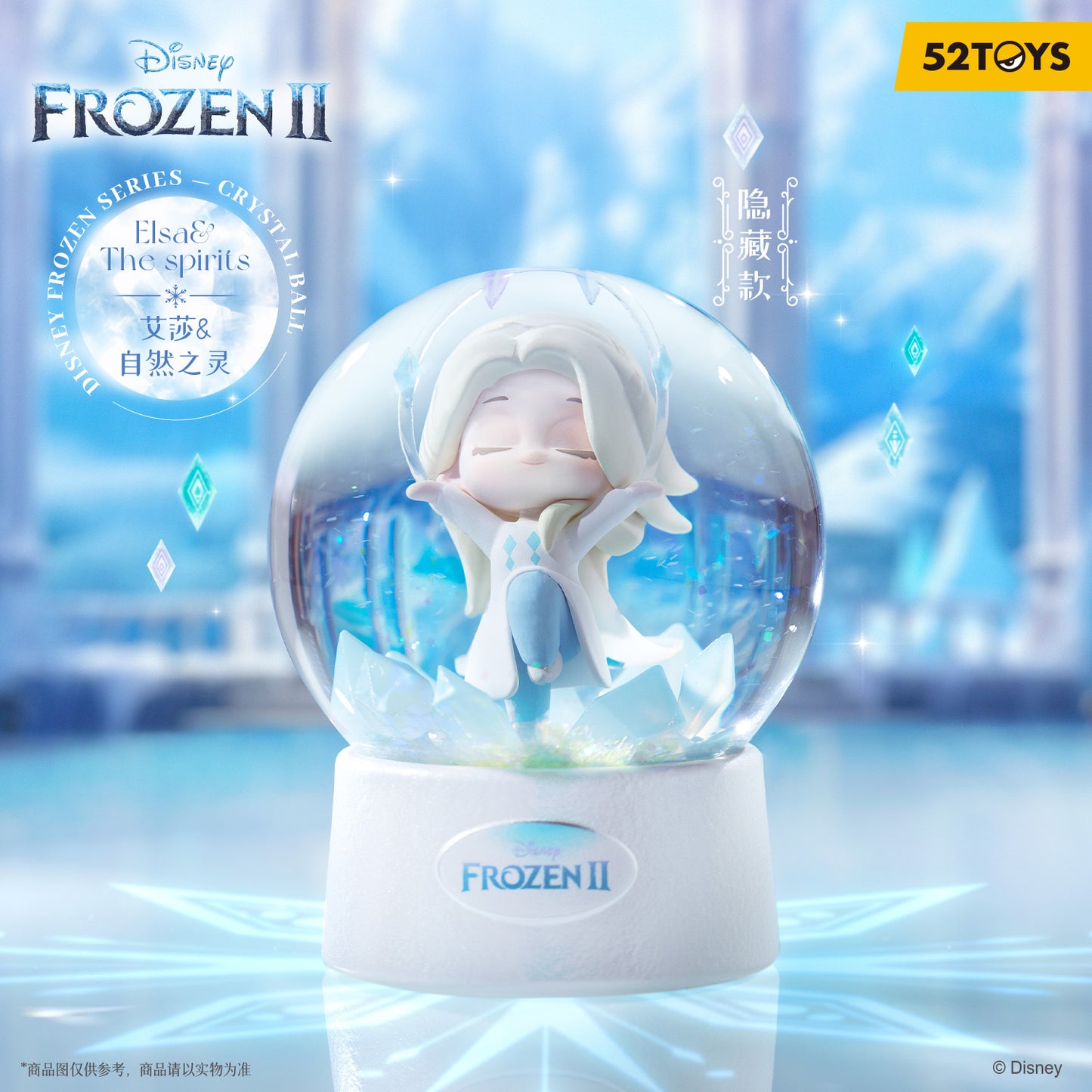 52TOYS Disney Frozen II Crystal Ball Series Blind Box