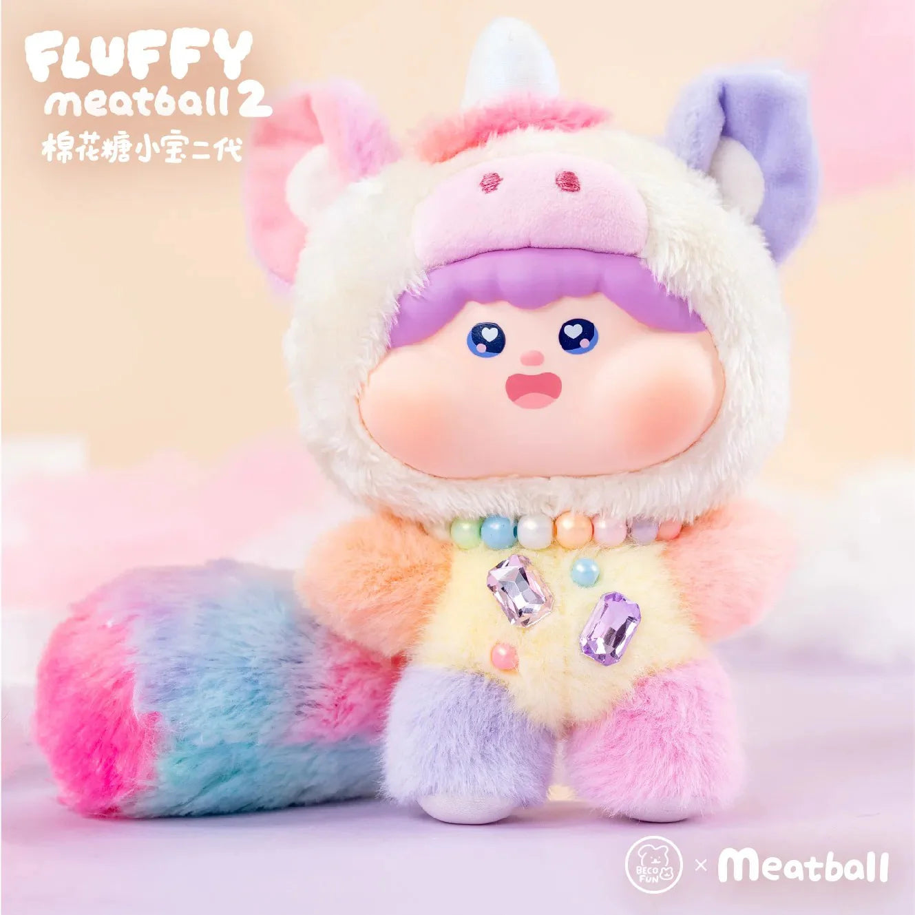 Fluffy Meatball 2 Series Plush Blind Box