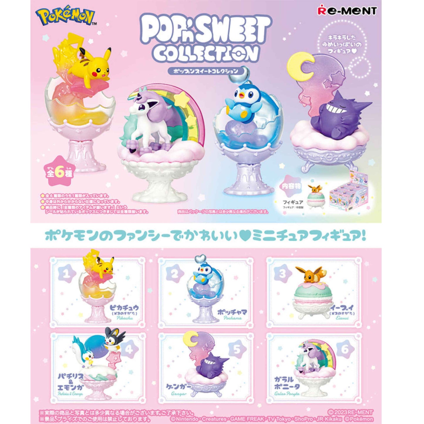 【New】re-Ment: Pokémon Pop'n Sweet Collection Series Blind Box Random Style