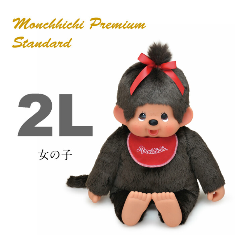 Monchhichi Premium Standard Series: Brown Girl Sitting Doll