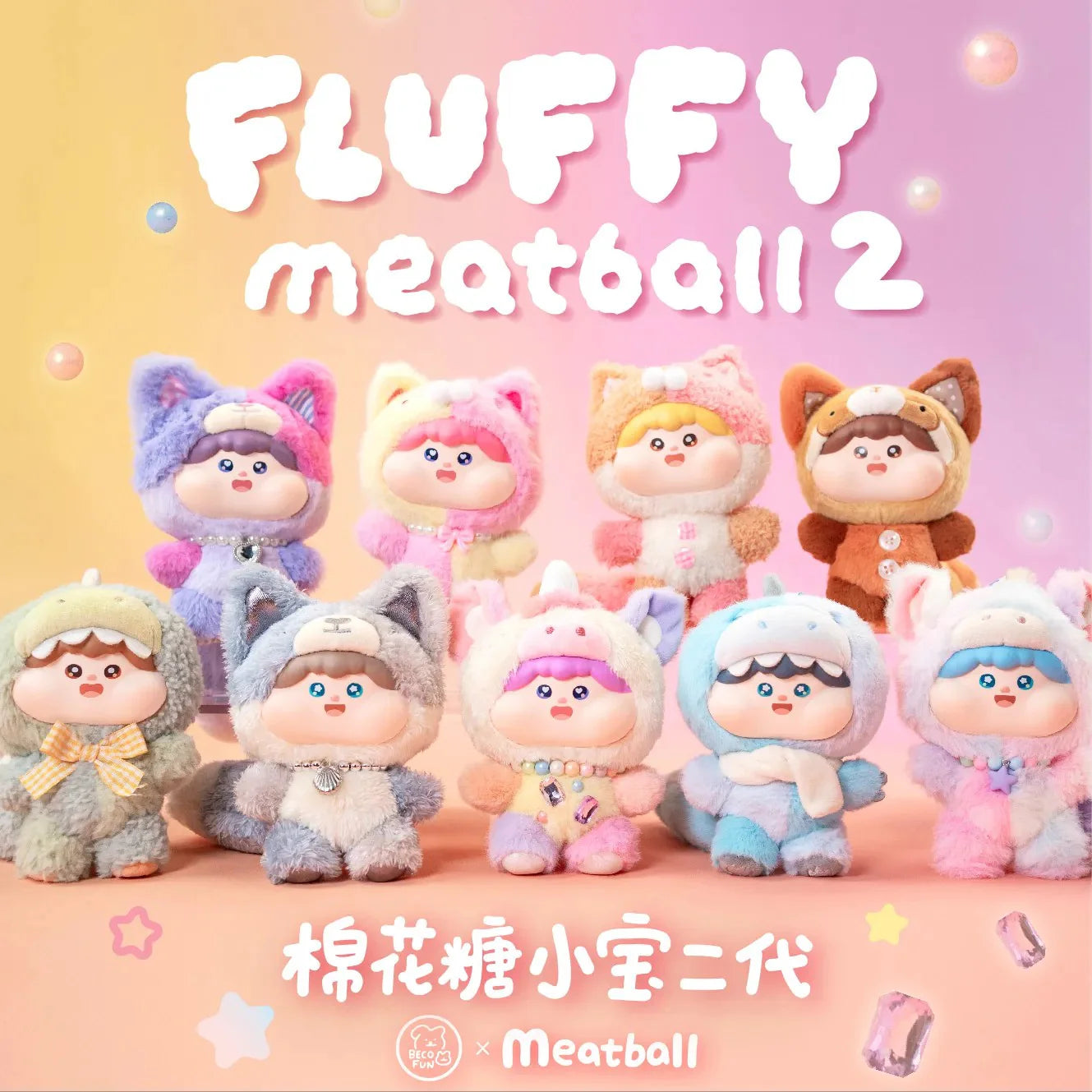 Fluffy Meatball 2 Series Plush Blind Box