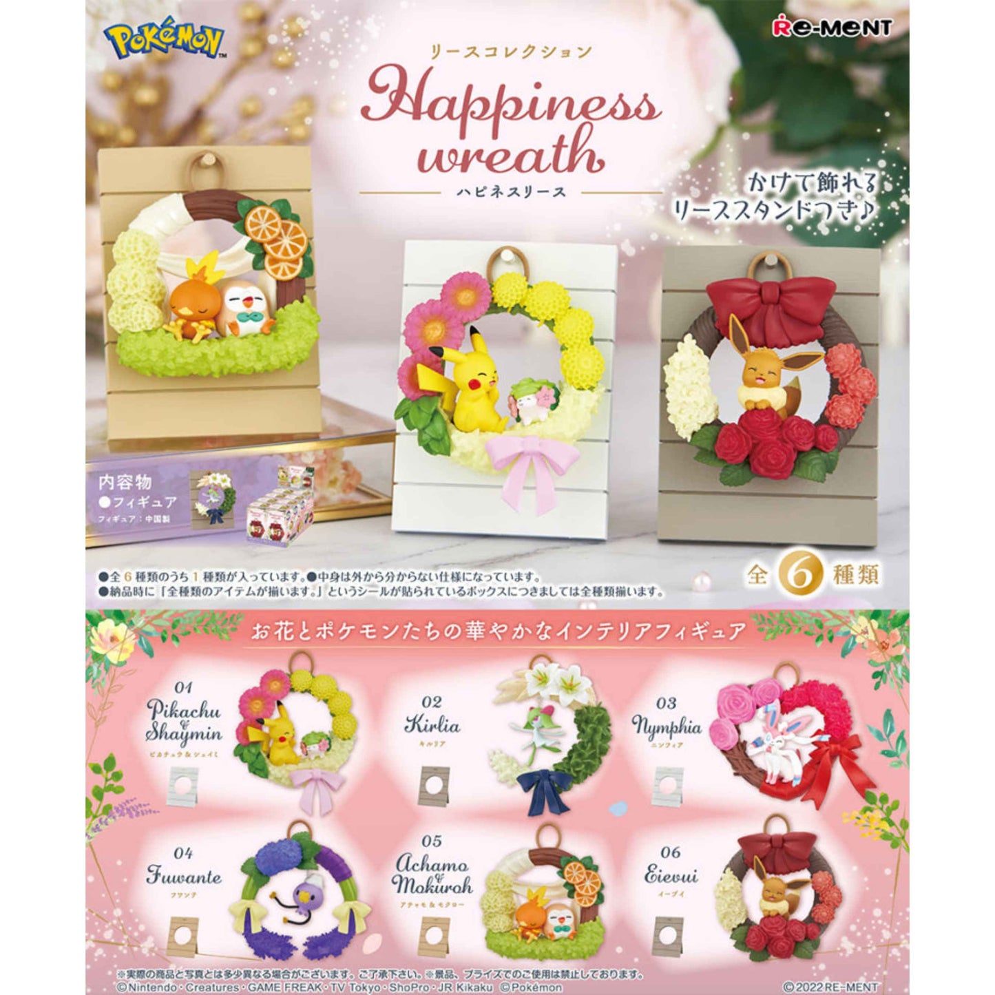 re-Ment: Pokémon Happiness Wreath Series Blind Box Random Style