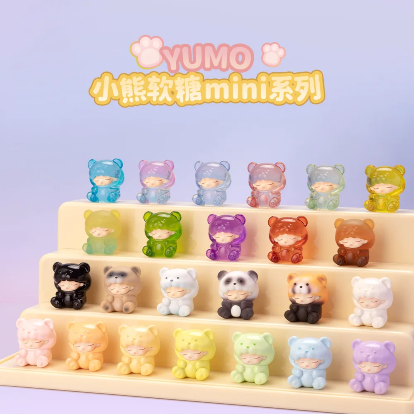 【NEW】Jotoys: Yumo Gummy Bear Series Mini Beans