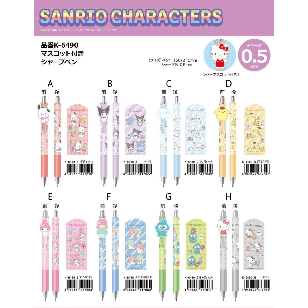 Sanrio Characters Mechanical Pencil with Mascot Pedant
