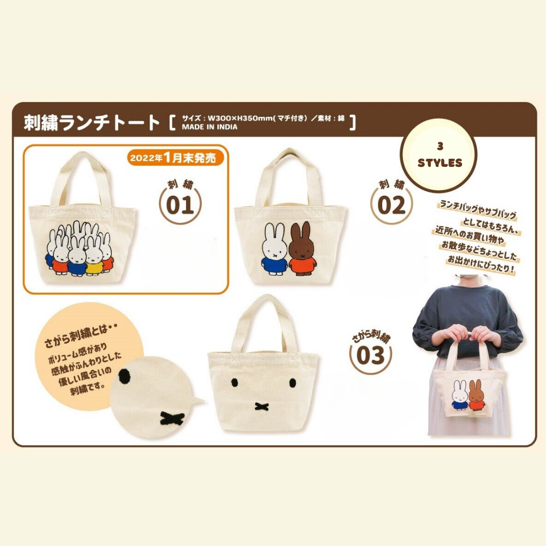 Miffy Embroidered Lunch Tote - Miffy Face