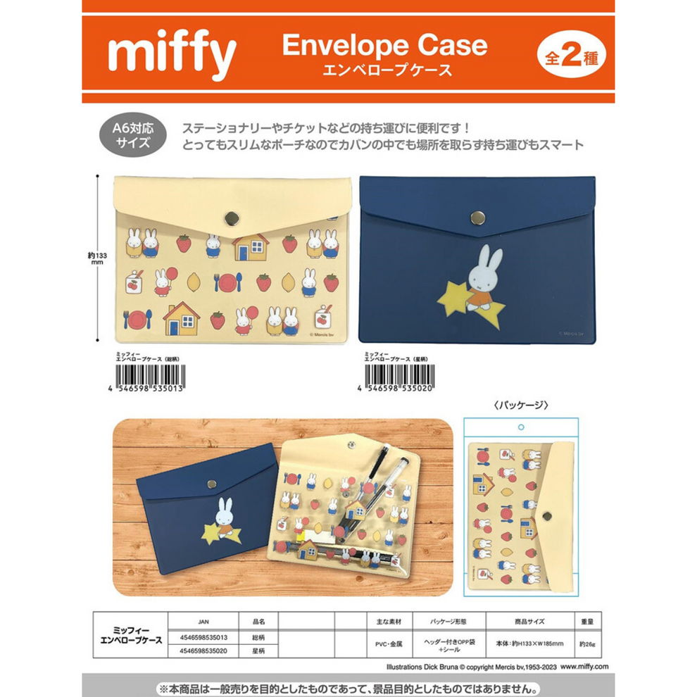 Dick Bruna Miffy Envelope Pouch – Kouhigh Toys