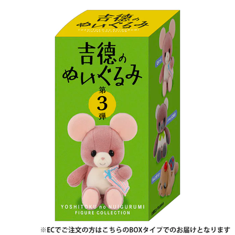 Kenelephant: Yoshinori Stuffed Toy Figure Collection 3rd Edition Blind Box