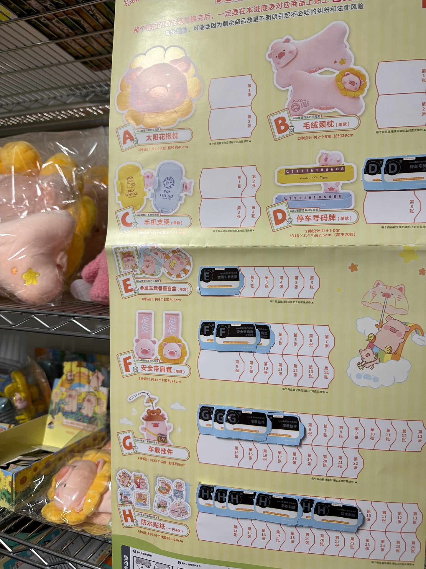 【KUJI】Lulu The Piggy's Adventures Time: Ichiban Koi Kuji