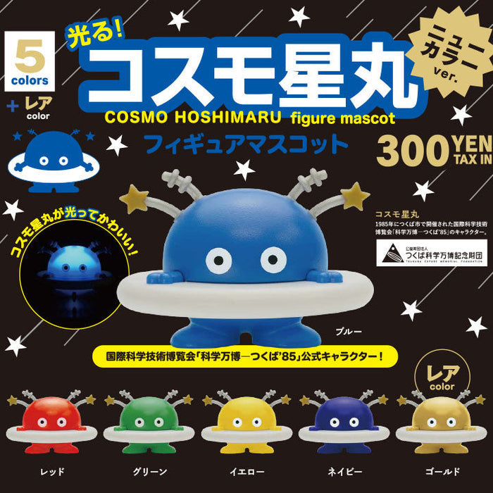 Kenelephant: Cosmo Hoshimaru Mascot - New Color