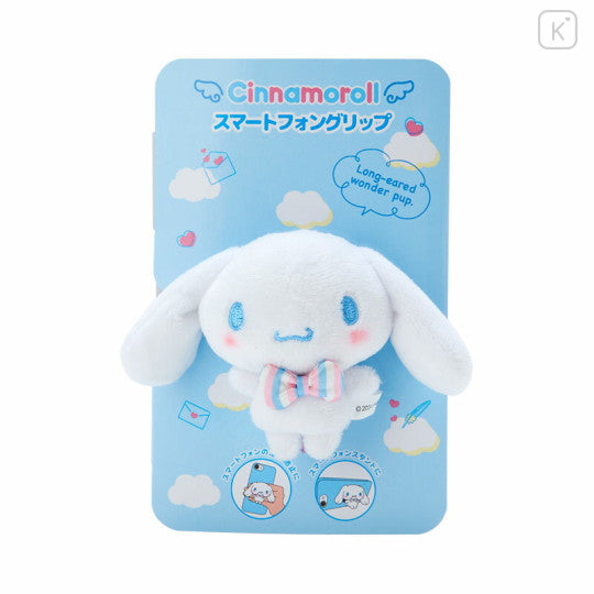 Japan Sanrio Cinnamoroll Messenger Accessories Collection