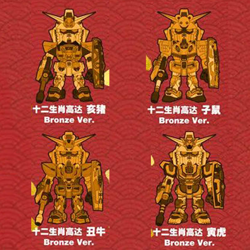 【New】Bandai Gundam Chinese Zodiac Series Blind Box