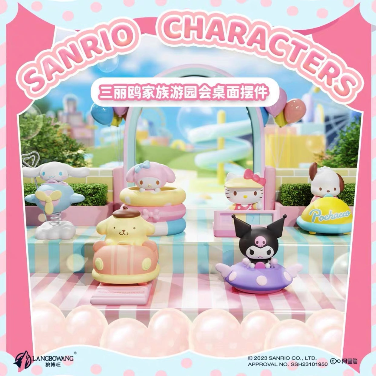 【New】Sanrio Characters Amusement Park Series Figure